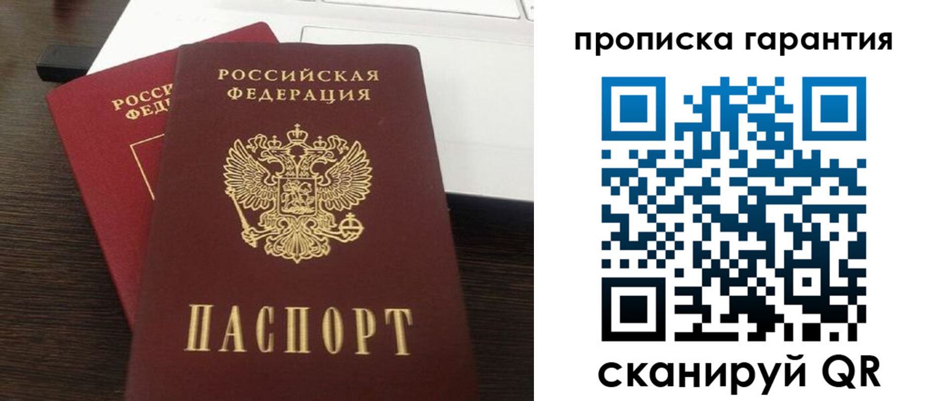 временная прописка в Шагонаре
