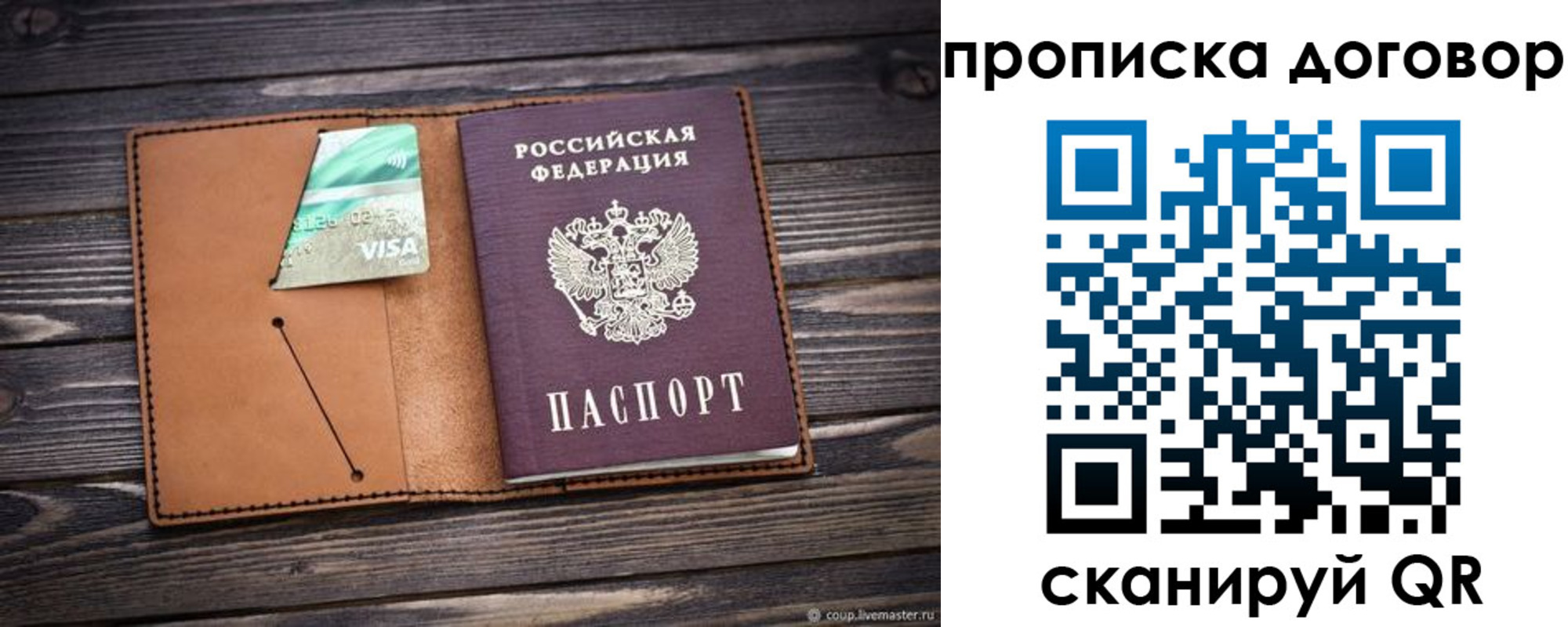 прописка для военкомата в Шагонаре