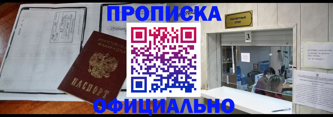 временная регистрация адрес в Шагонаре