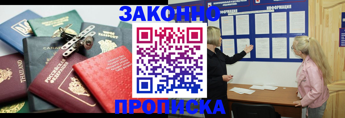 где прописаться в Шагонаре