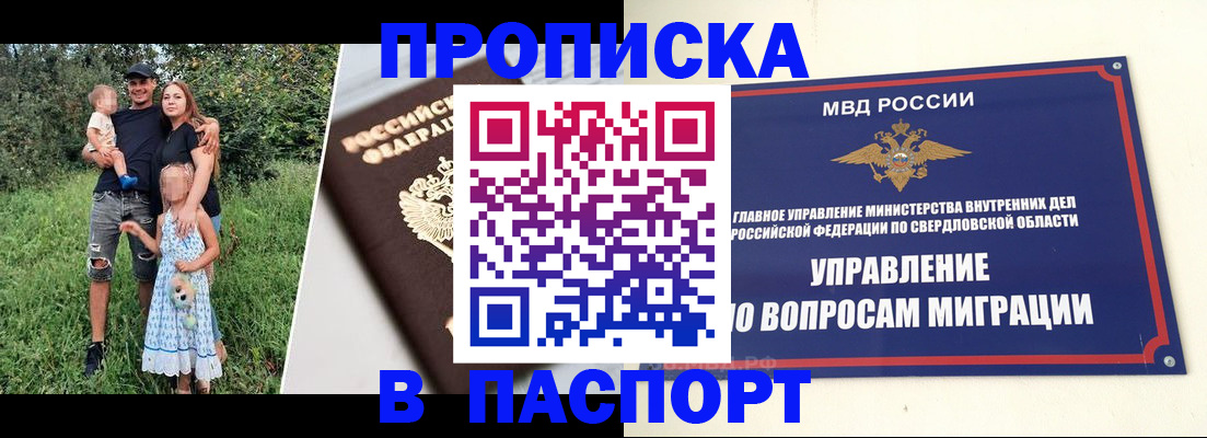 временная регистрация 2025 в Шагонаре