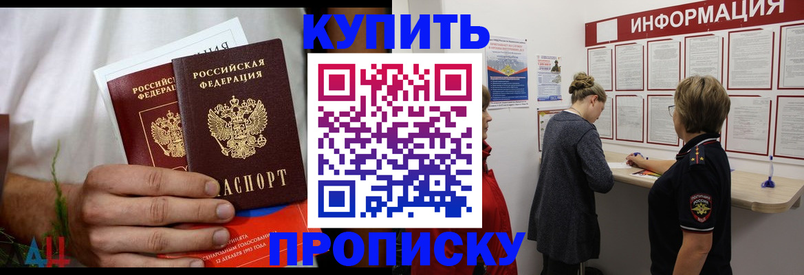временная регистрация гарантия в Шагонаре